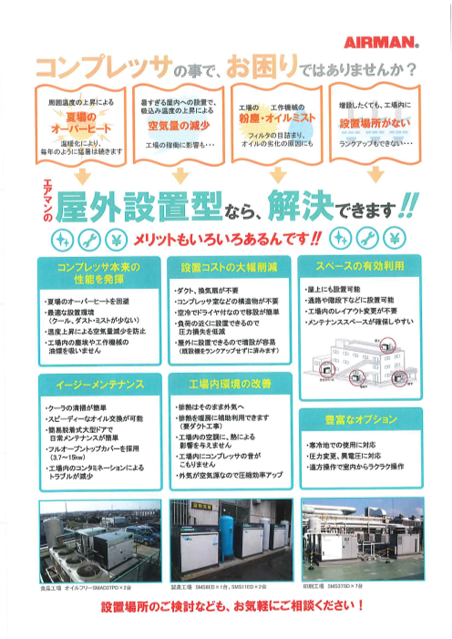 この企業の関連カタログの表紙