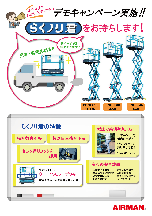 この企業の関連カタログの表紙