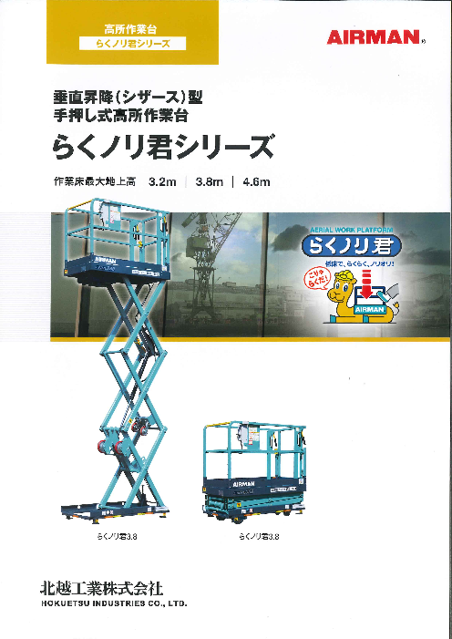 この企業の関連カタログの表紙