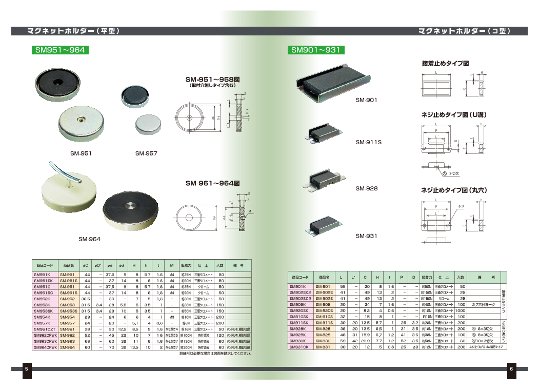 カタログの表紙