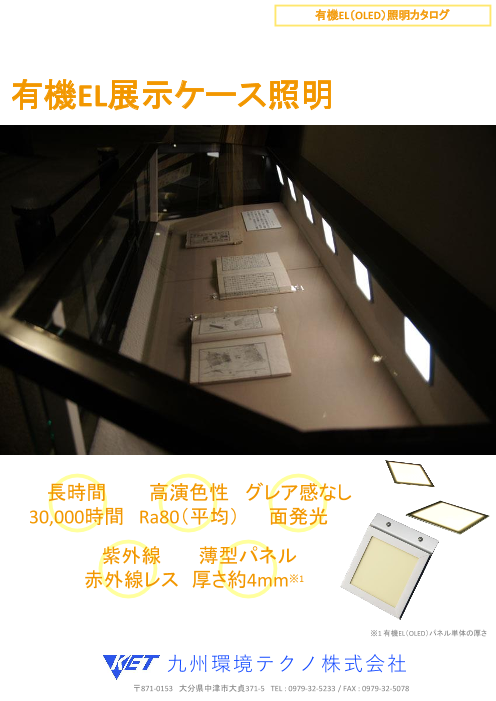 この企業の関連カタログの表紙