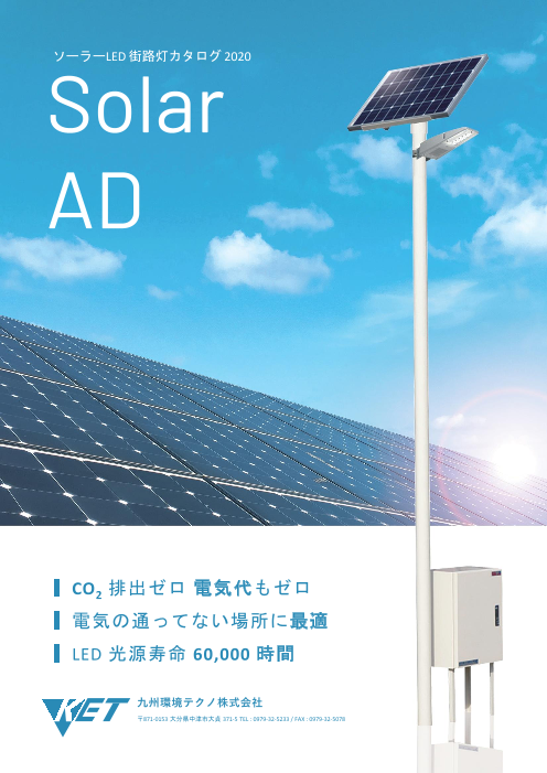 この企業の関連カタログの表紙