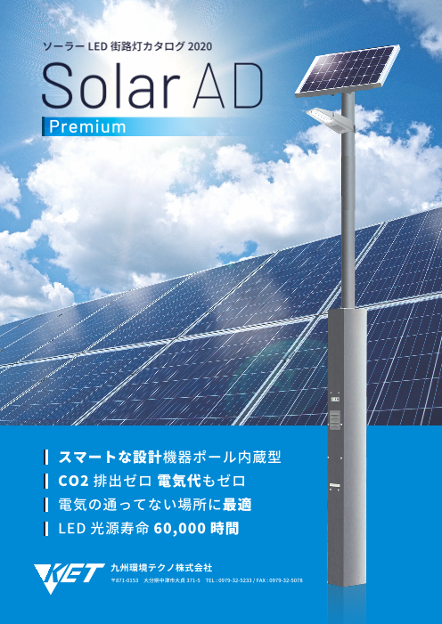 この企業の関連カタログの表紙