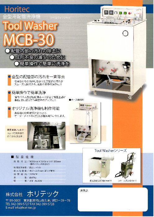 この企業の関連カタログの表紙