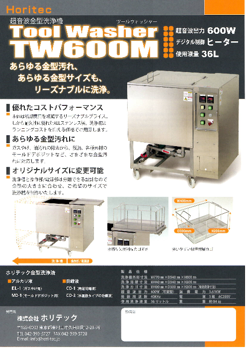 この企業の関連カタログの表紙