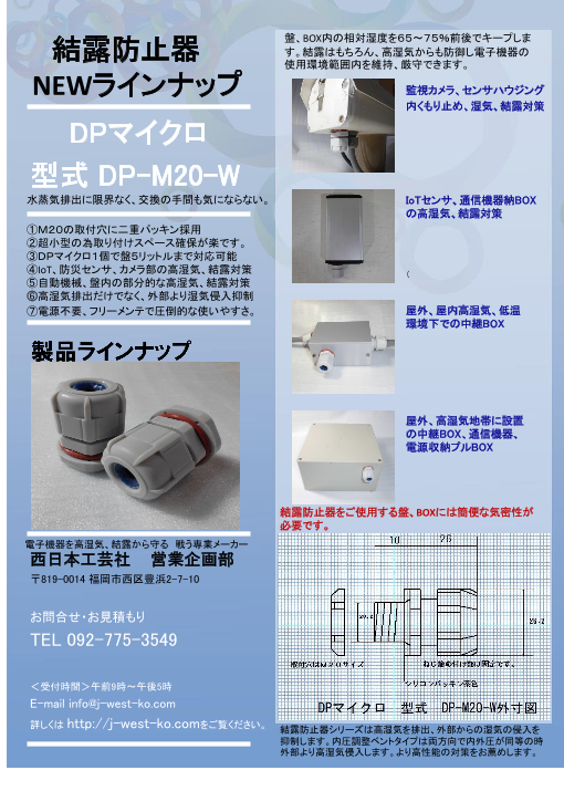 この企業の関連カタログの表紙
