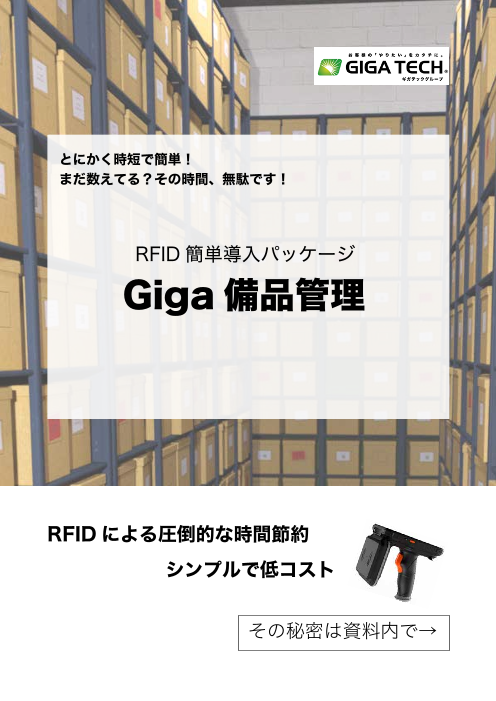 カタログの表紙