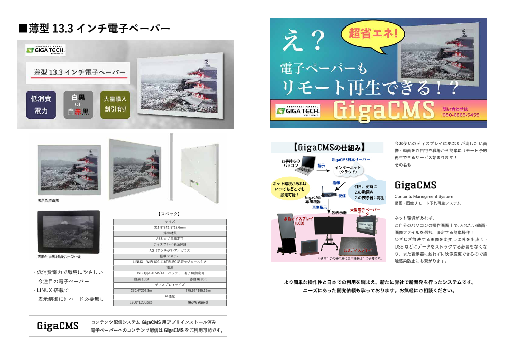 カタログの表紙