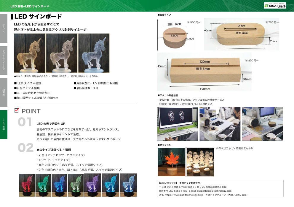 カタログの表紙
