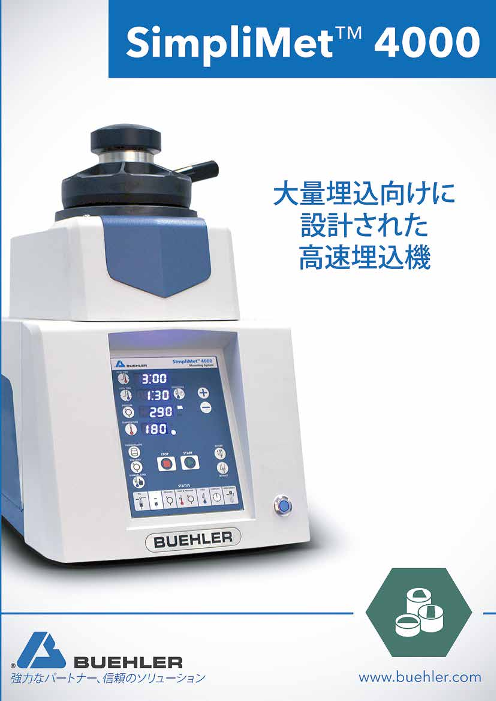 カタログの表紙