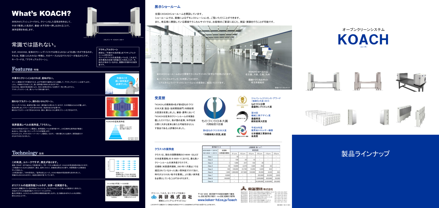 カタログの表紙