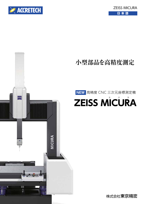 この企業の関連カタログの表紙