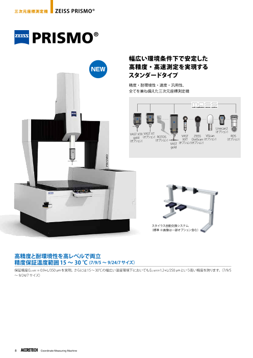 この企業の関連カタログの表紙