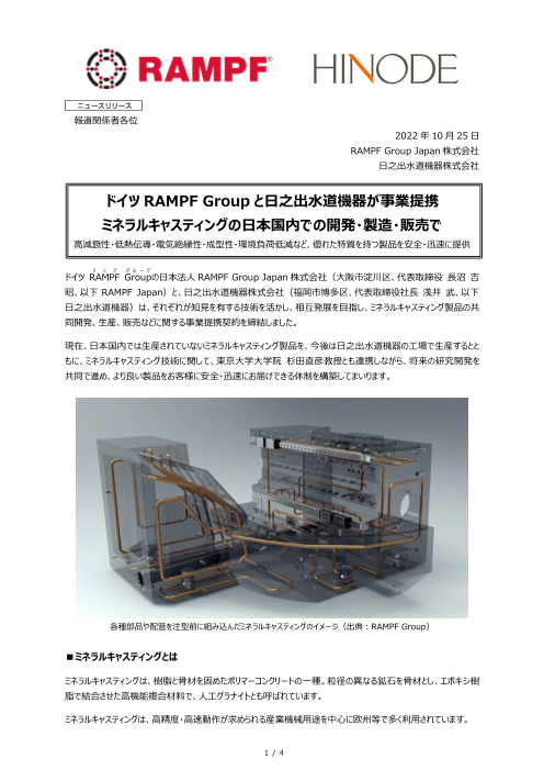 この企業の関連カタログの表紙