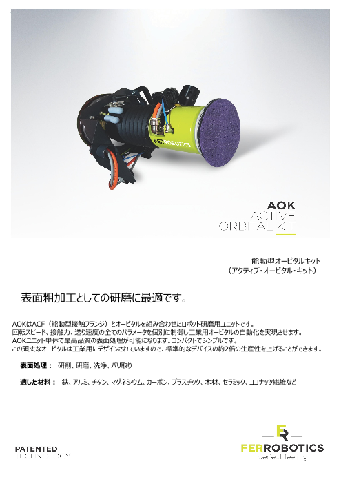 この企業の関連カタログの表紙