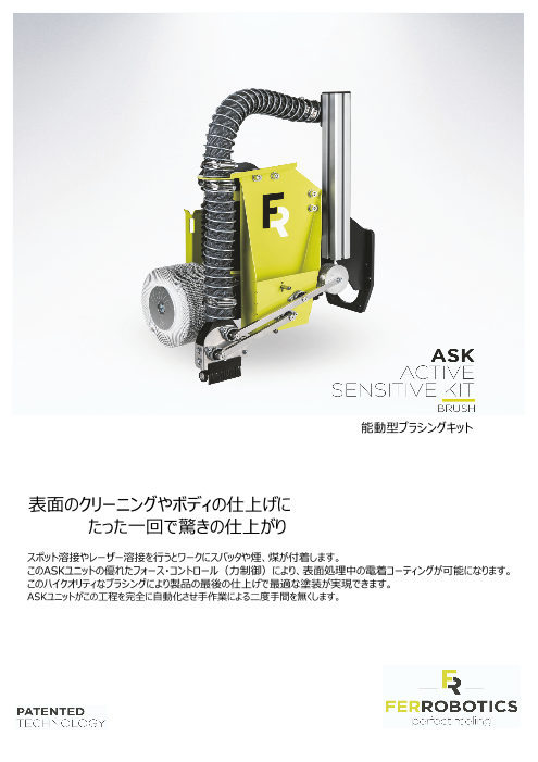 この企業の関連カタログの表紙