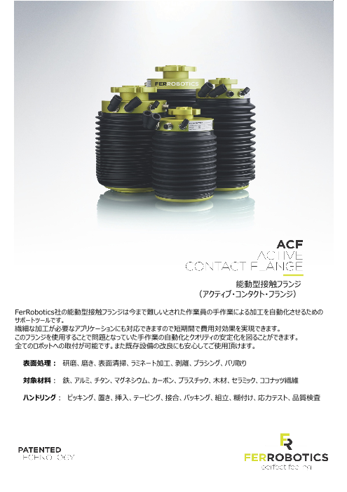 この企業の関連カタログの表紙