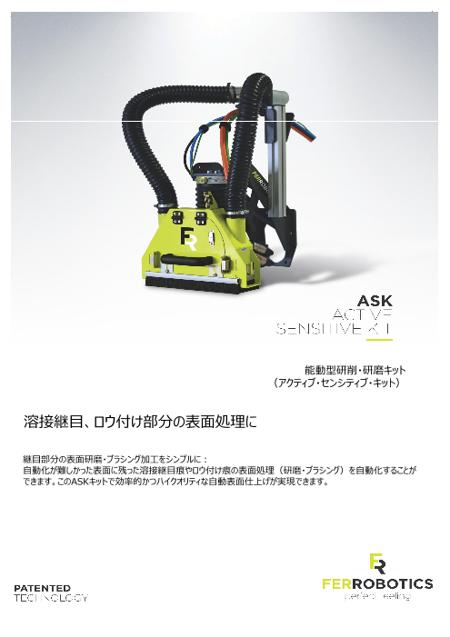 この企業の関連カタログの表紙