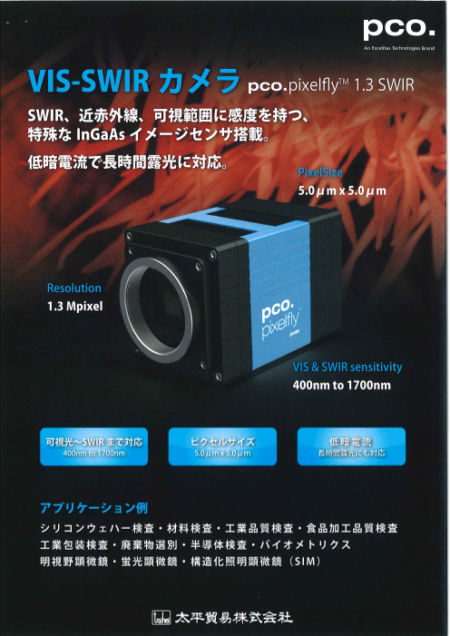 この企業の関連カタログの表紙