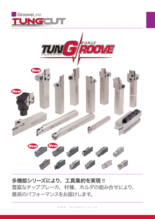 タンガロイ タンガロイ DGM6-030(AH6235) 溝入れ、突っ切り加工用