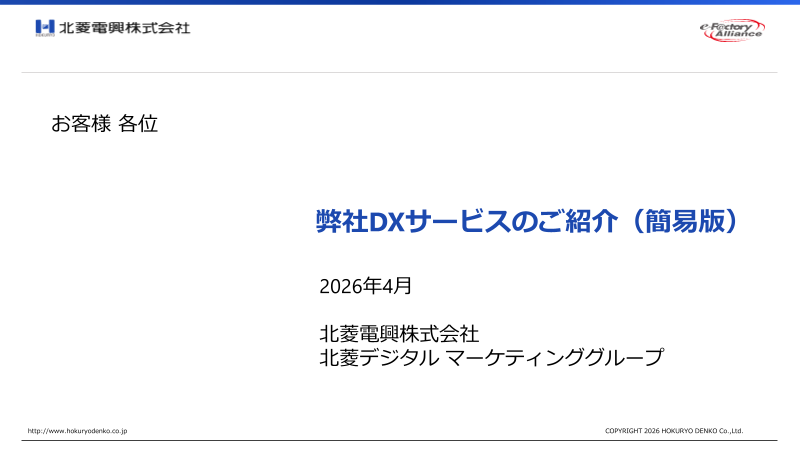 カタログの表紙