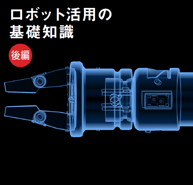 この企業の関連カタログの表紙