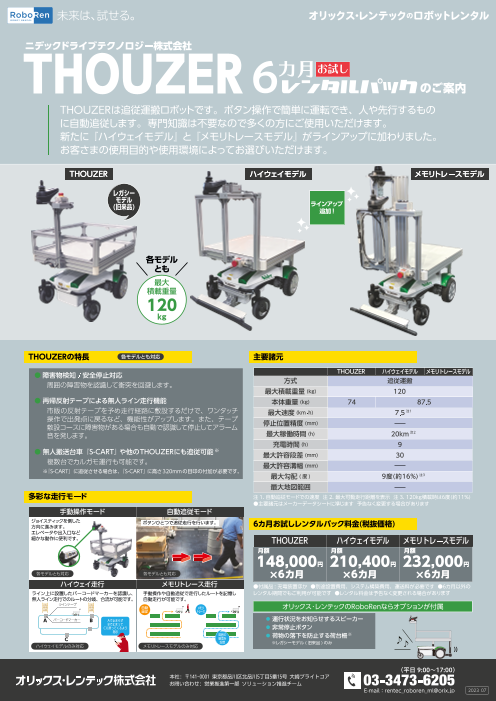 カタログの表紙