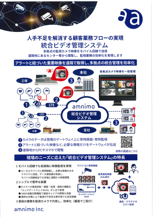 この企業の関連カタログの表紙