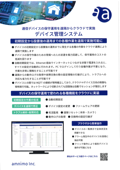 カタログの表紙