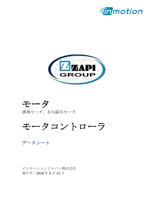 この企業の関連カタログの表紙