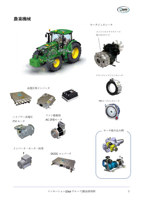 カタログの表紙