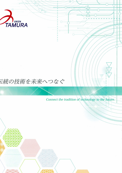 カタログの表紙