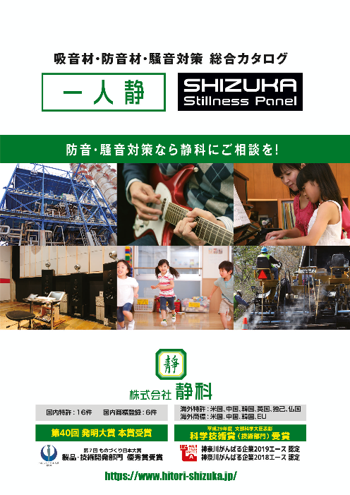 この企業の関連カタログの表紙