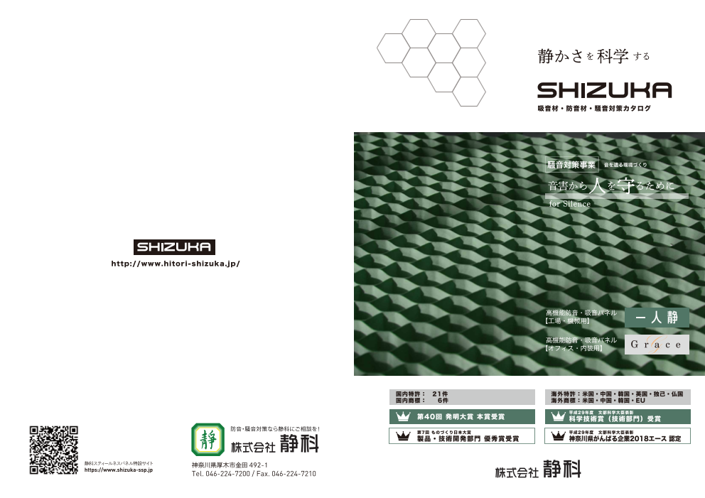 この企業の関連カタログの表紙