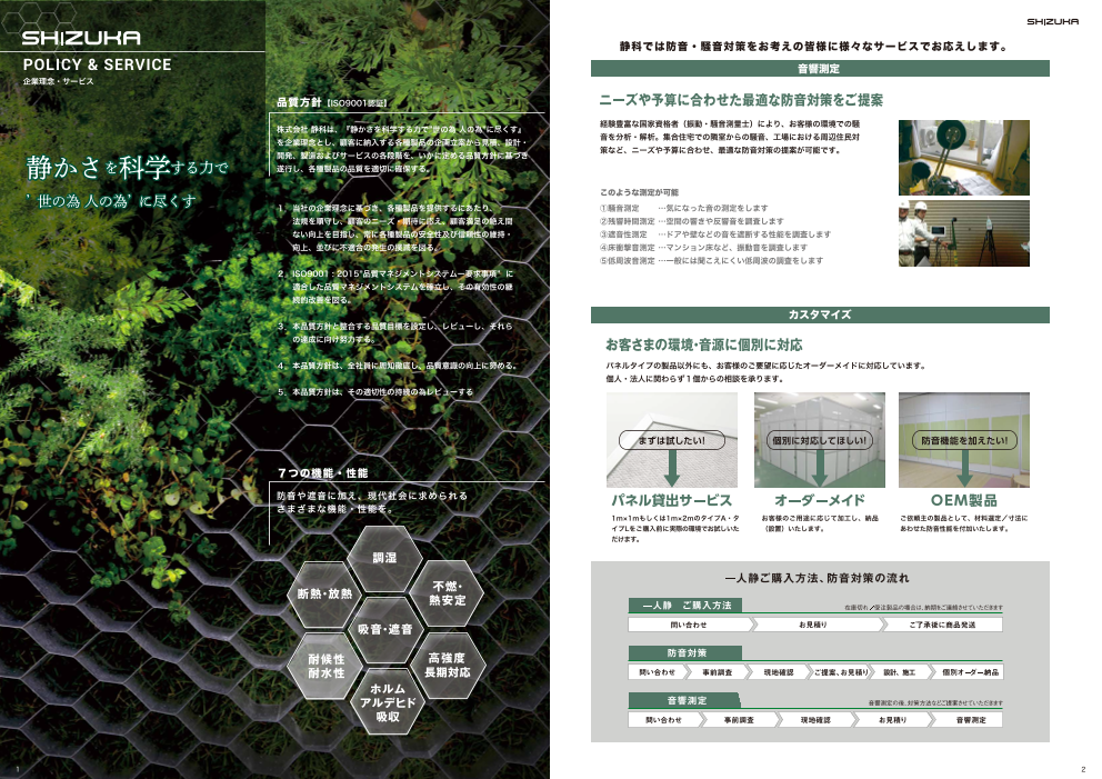 カタログの表紙