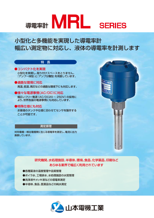 この企業の関連カタログの表紙