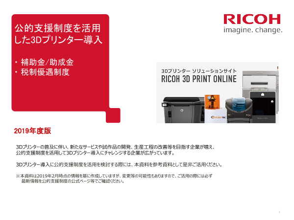 カタログの表紙