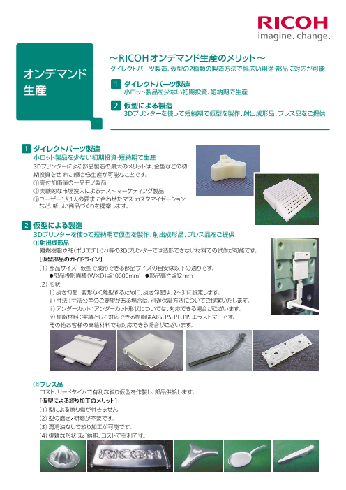 カタログの表紙