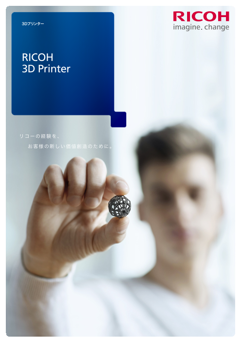 カタログの表紙