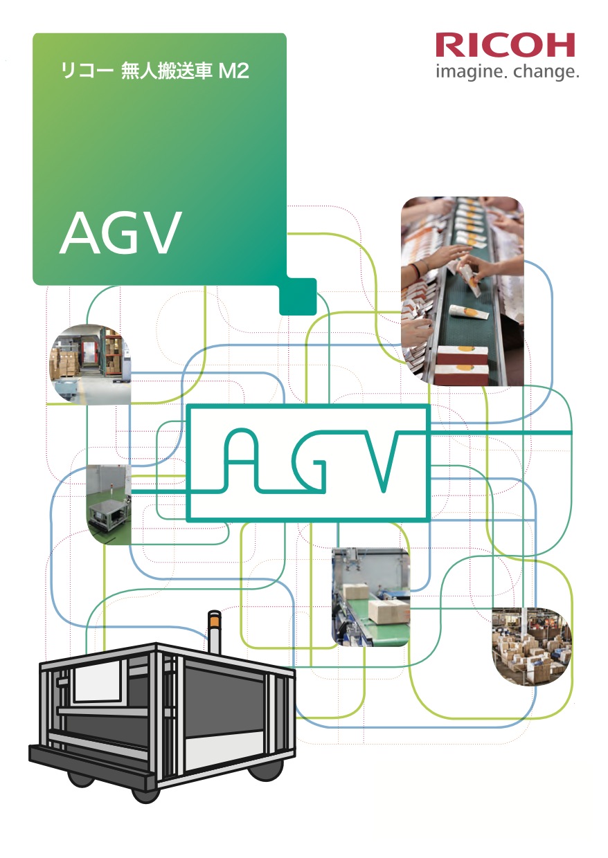 カタログの表紙