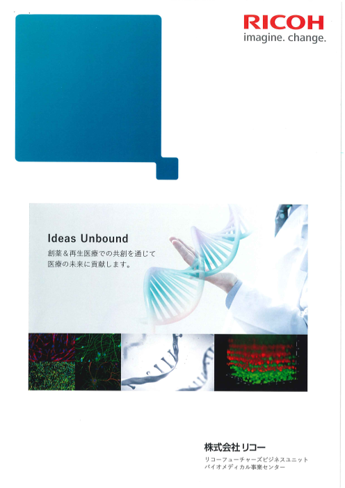 カタログの表紙