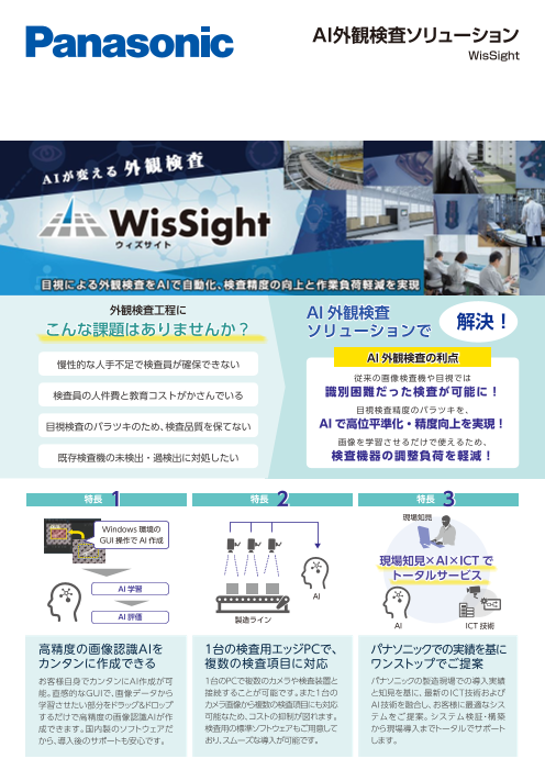 この企業の関連カタログの表紙