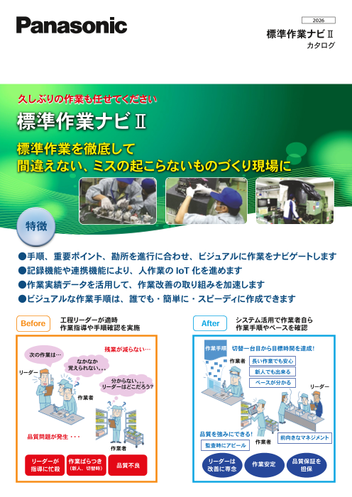 カタログの表紙