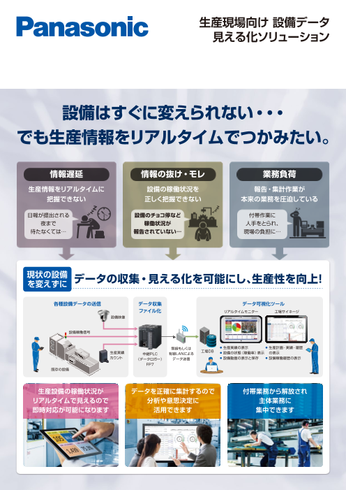 この企業の関連カタログの表紙