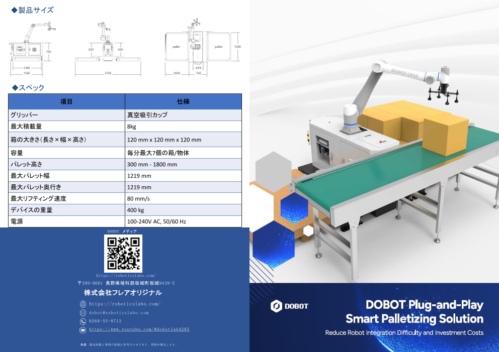 カタログの表紙