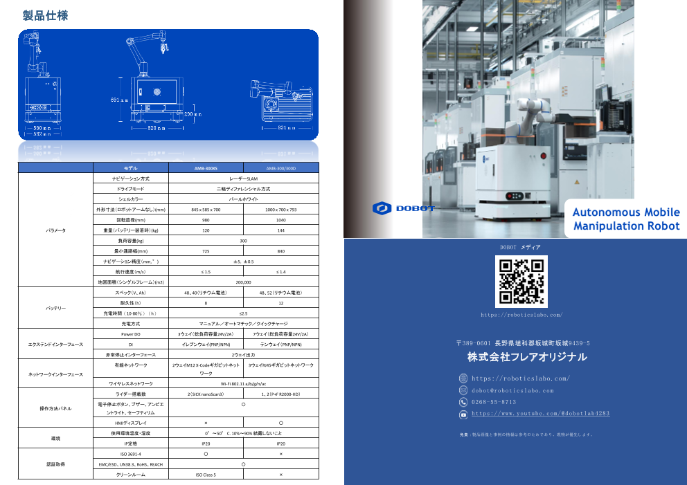 カタログの表紙