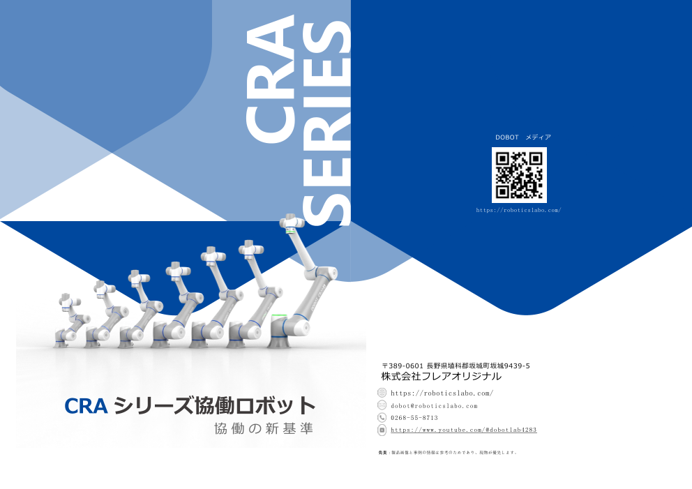 この企業の関連カタログの表紙