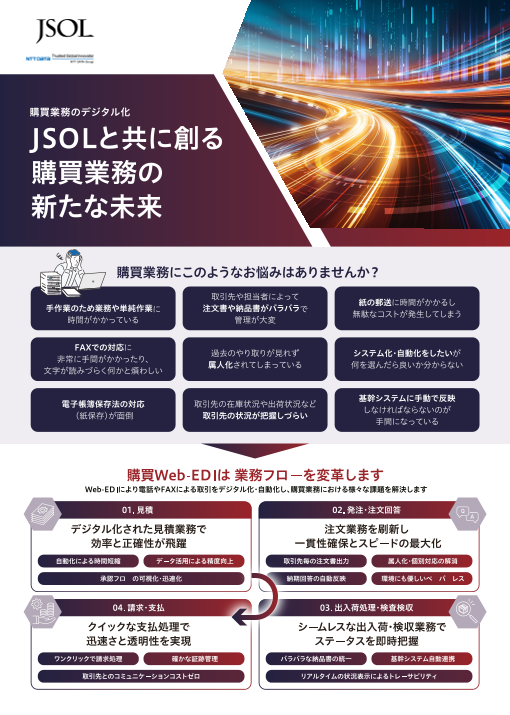 この企業の関連カタログの表紙