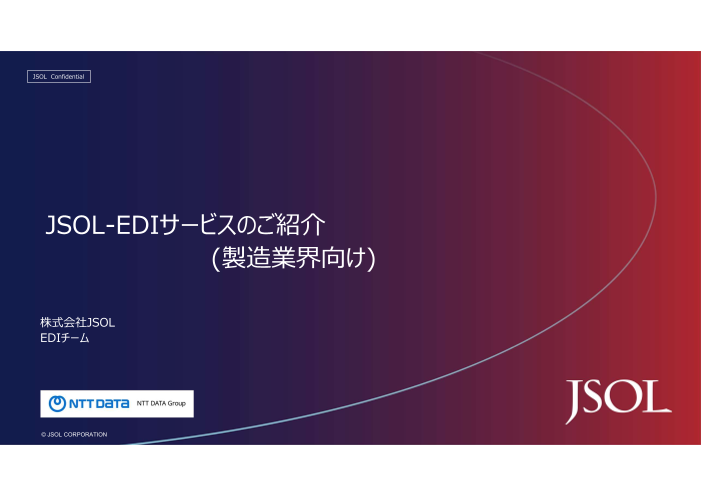 この企業の関連カタログの表紙