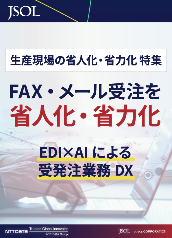 この企業の関連カタログの表紙